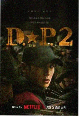 心跳代码剧集海报